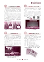 広報 常陸大宮 2016年3月号 No.138