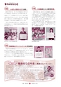 広報 常陸大宮 2016年3月号 No.138