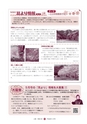 広報 常陸大宮 2016年3月号 No.138