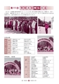 広報 常陸大宮 2016年3月号 No.138