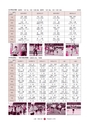 広報 常陸大宮 2016年3月号 No.138