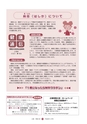 広報 常陸大宮 2016年3月号 No.138