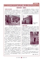 広報 常陸大宮 2016年3月号 No.138