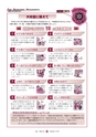 広報 常陸大宮 2016年3月号 No.138