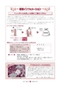 広報 常陸大宮 2016年3月号 No.138