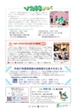 広報 常陸大宮 2016年3月号 No.138