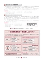 広報 常陸大宮 2016年3月号 No.138