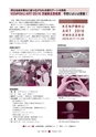 広報 常陸大宮 2016年3月号 No.138