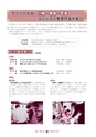 広報 常陸大宮 2016年3月号 No.138