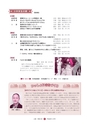広報 常陸大宮 2016年3月号 No.138