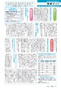 広報みと 2016年4月1日号 No.1379