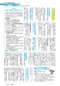 広報みと 2016年4月1日号 No.1379