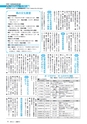 広報みと 2016年4月1日号 No.1379