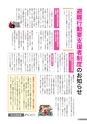 広報結城 2016年4月号 No.655