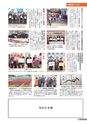 広報結城 2016年4月号 No.655