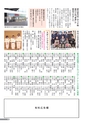 広報結城 2016年4月号 No.655