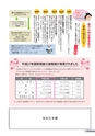 広報結城 2016年4月号 No.655