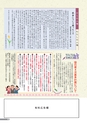 広報結城 2016年4月号 No.655