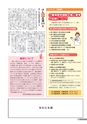広報結城 2016年4月号 No.655