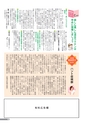 広報結城 2016年4月号 No.655