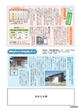 広報結城 2016年4月号 No.655