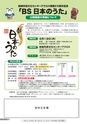 広報結城 2016年4月号 No.655