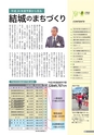 広報結城 2016年4月号 No.655