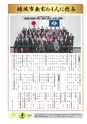 広報結城 2016年4月号 No.655