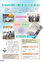 広報結城 2016年4月号 No.655