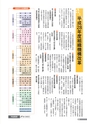 広報結城 2016年4月号 No.655