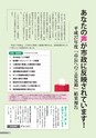 広報結城 2016年4月号 No.655