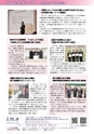 広報かしま 2016年4月1日号 No.516