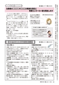 広報かしま 2016年4月1日号 No.516