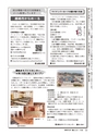 広報かしま 2016年4月1日号 No.516