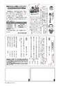 広報かしま 2016年4月1日号 No.516