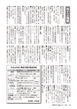 広報かしま 2016年4月1日号 No.516