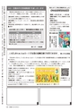 広報かしま 2016年4月1日号 No.516