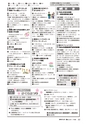 広報かしま 2016年4月1日号 No.516