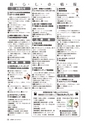 広報かしま 2016年4月1日号 No.516