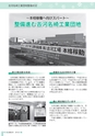広報 古河 2016年4月号 No.127