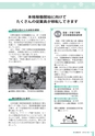 広報 古河 2016年4月号 No.127