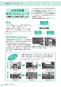 広報 古河 2016年4月号 No.127