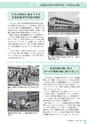 広報 古河 2016年4月号 No.127