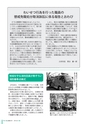 広報 古河 2016年4月号 No.127