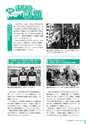 広報 古河 2016年4月号 No.127