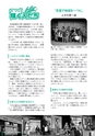 広報 古河 2016年4月号 No.127