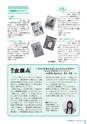 広報 古河 2016年4月号 No.127