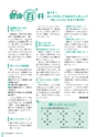 広報 古河 2016年4月号 No.127