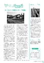 広報 古河 2016年4月号 No.127