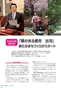 広報 古河 2016年4月号 No.127